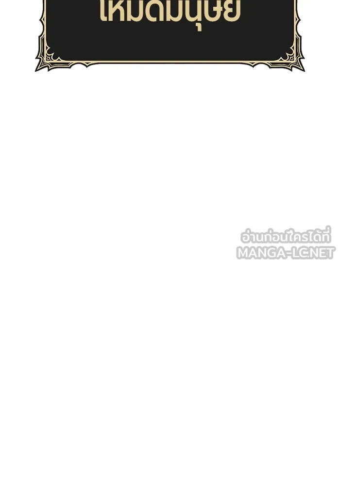 +99 ท่อนไม้พร้อมบวก ตอนที่ 9 ปนเปื้อน (4) รูปที่ 159