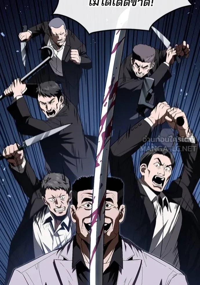 สนิมเชือดเลือดสาด ตอนที่ 26 รูปที่ 135