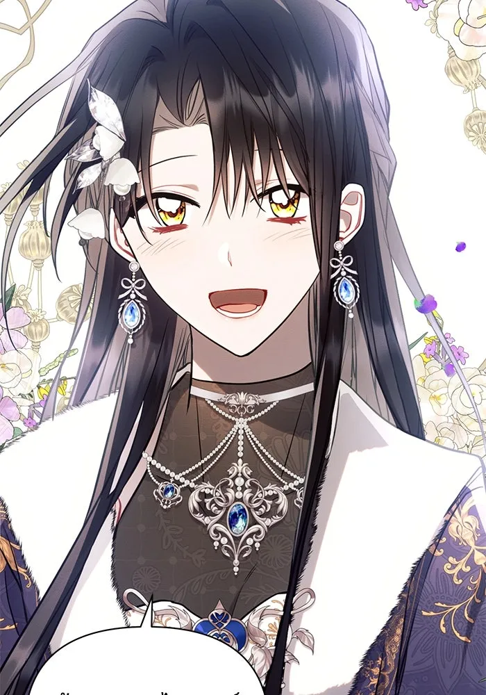 แอชสตาร์ต ตอนที่ 62 รูปที่ 26