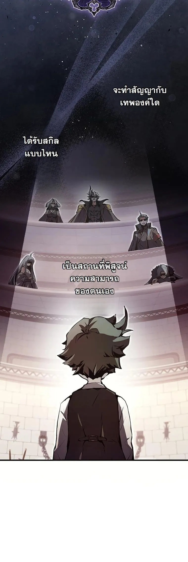 I Became a Cheat-Level Skill Thief ราช_นจอมโจรปล_นสก_ลเทพ ตอนที่ ตอนที่ 2 รูปที่ 44