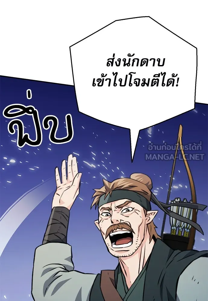 ดรูอิดแห่งสถานีโซล ตอนที่ 124 รูปที่ 66