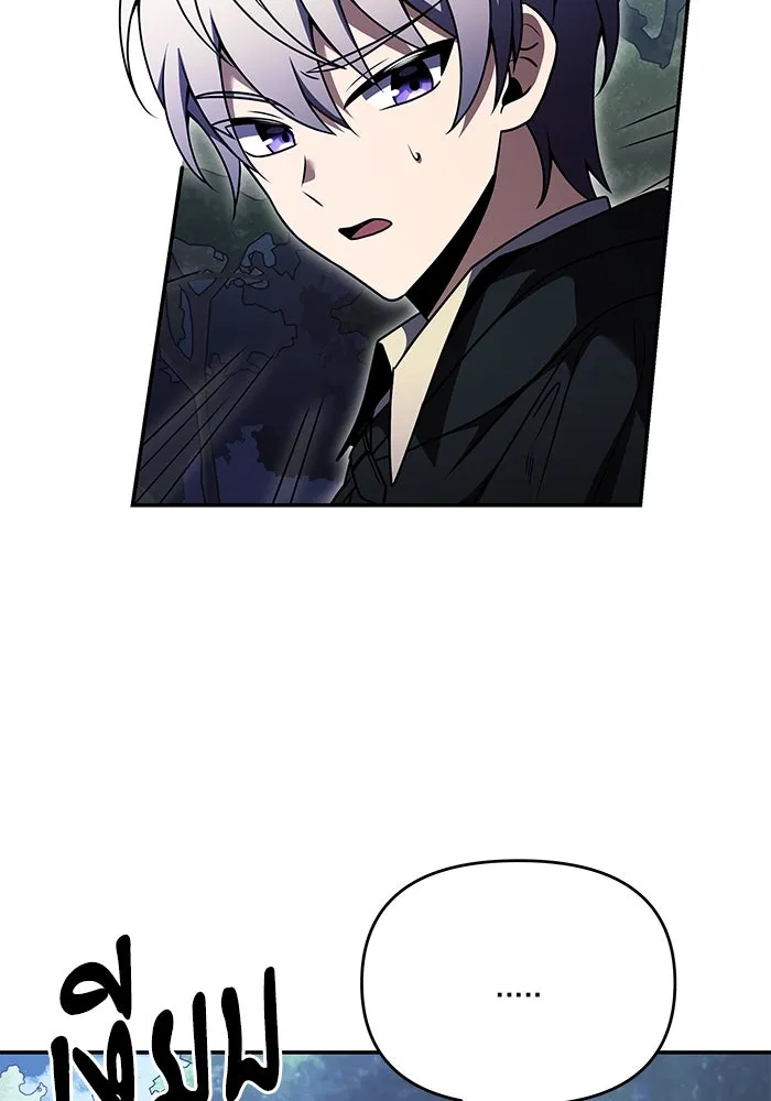 อัศวินดำล่าท้าเวลา ตอนที่ 10 รูปที่ 152