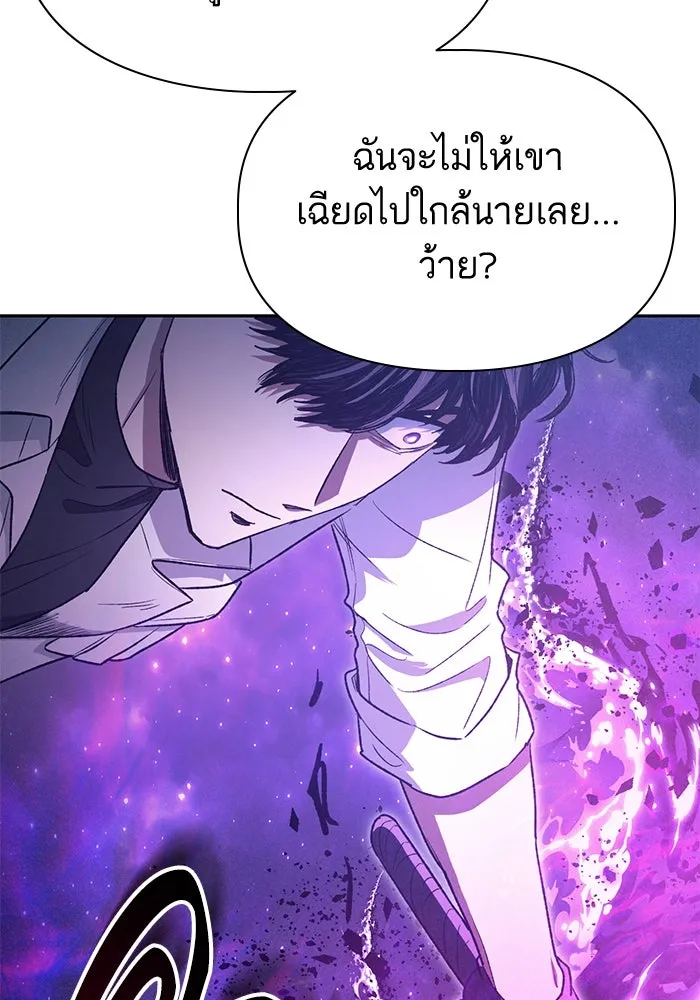 My S-Class Hunters ตอนที่ 145 หมอกสีน้ำเงิน (3) รูปที่ 49