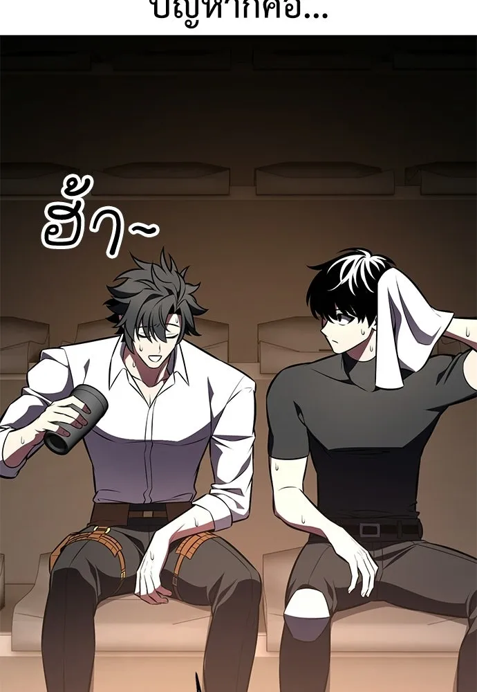 ไอ้เพลเยอร์นั่น ฉันฆ่ามันเอง ตอนที่ 101 รูปที่ 13