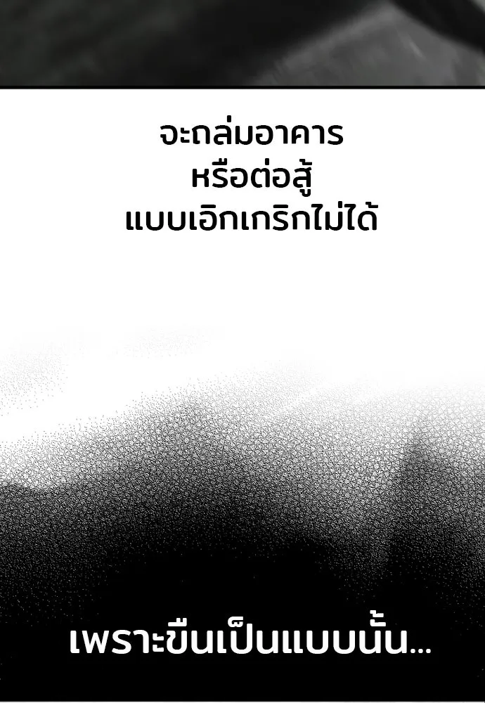 เส้นทางสู่เทพมาร ตอนที่ 123 รูปที่ 116