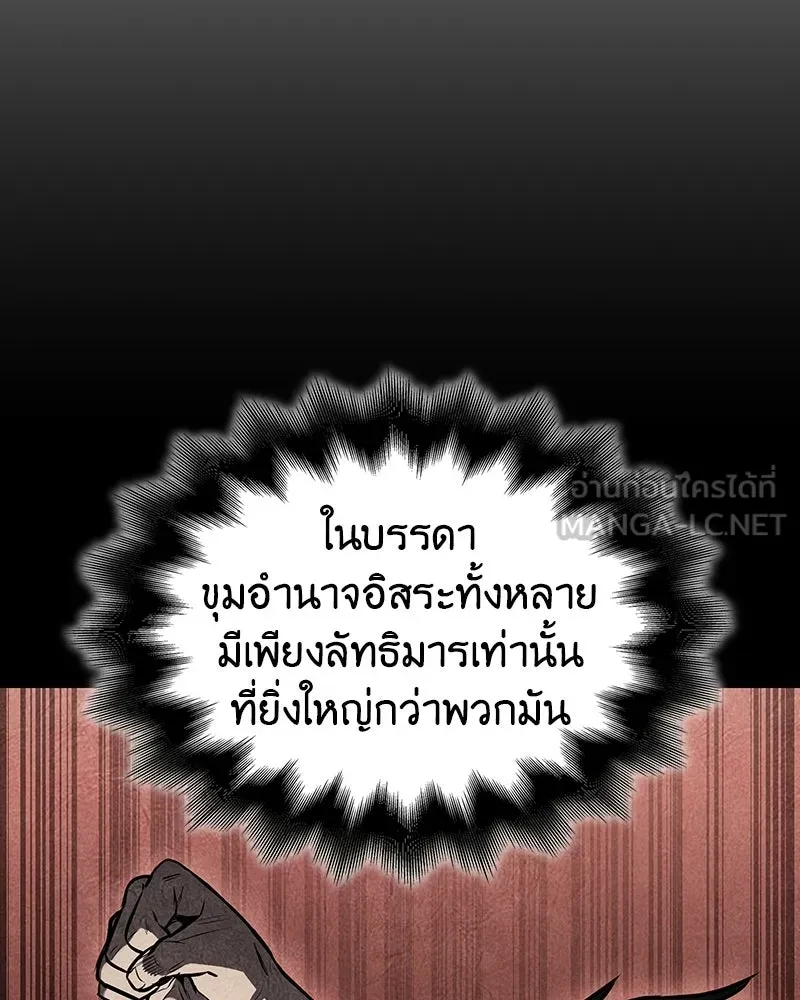 เกิดอีกทีเป็นว่าที่ประมุขลัทธิมาร ตอนที่ 135 รูปที่ 195