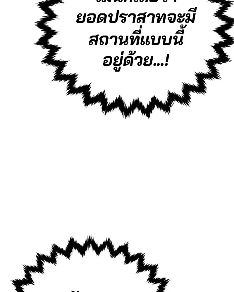 Player ตอนที่ 161 รูปที่ 56