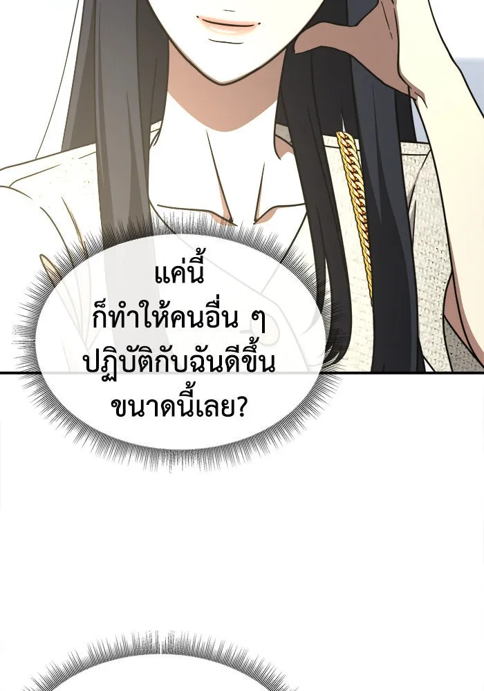 ช่วยเปลี่ยนฉันที ตอนที่ 205. ซีซัน 2 ลาอิมฮยัง 7 รูปที่ 124