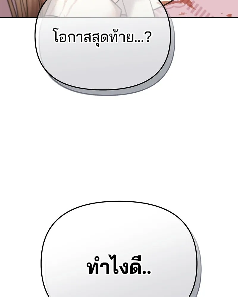 จ้า แม่คนสวย ตอนที่ 4 รูปที่ 98