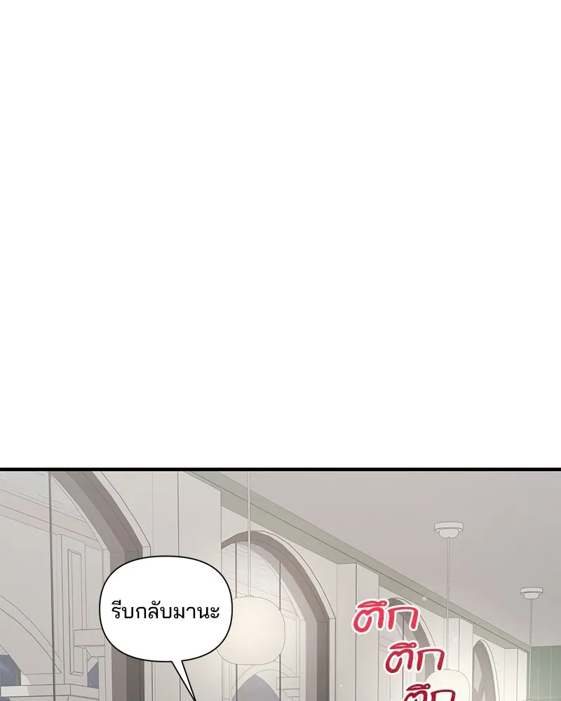 สามีที่ไม่ได้ขอ ตอนที่ 25 รูปที่ 65
