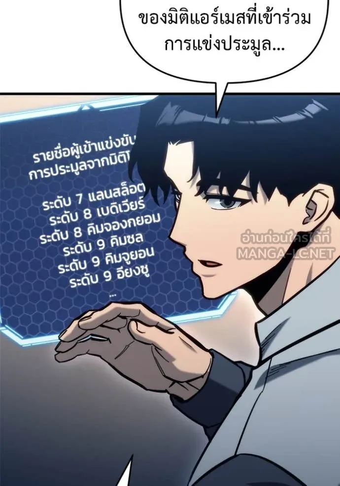 โกดังลับหลังโลกแตก ตอนที่ 30 รูปที่ 24