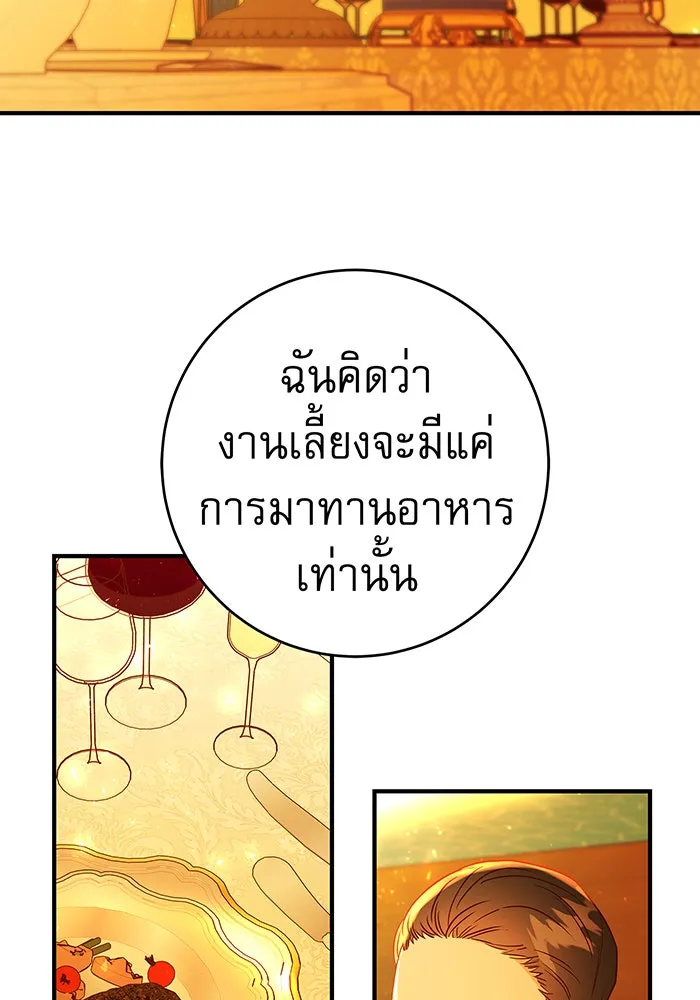 นางร้ายที่ไหนจะมีคุณธรรม ตอนที่ 41 รูปที่ 37