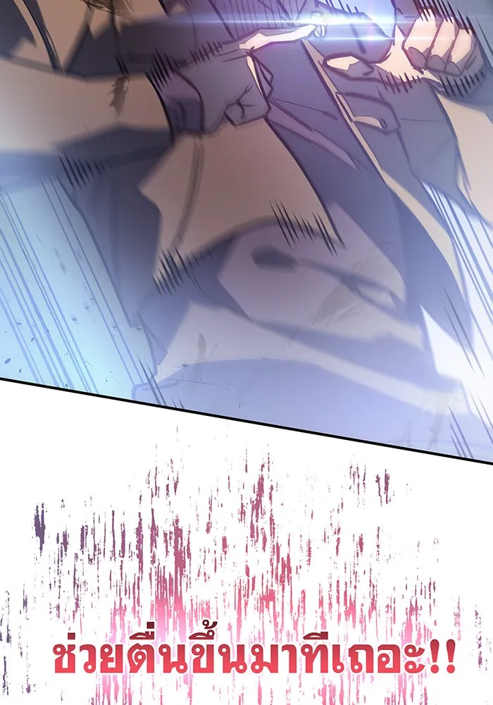 เกิดใหม่พร้อมพลังแห่งราชัน ตอนที่ 21 รูปที่ 146