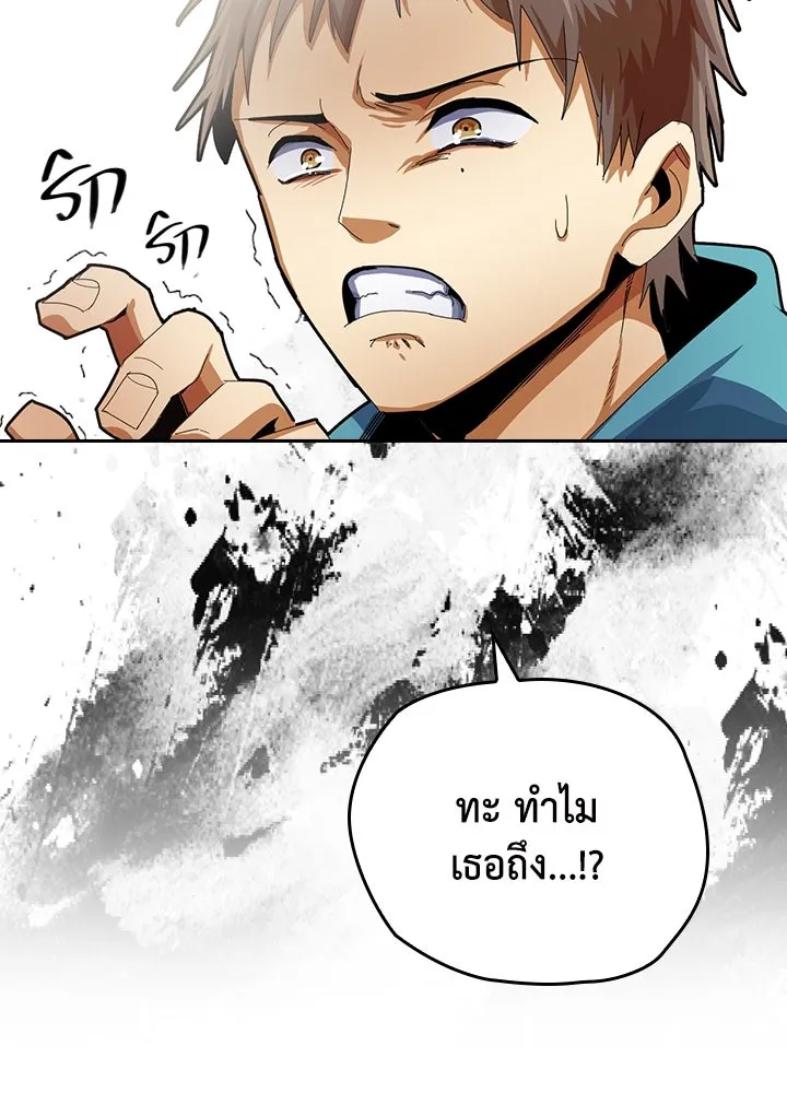 นักเลงกระจอกย้อนเวลามาทวงแค้น ตอนที่ 8 รูปที่ 106