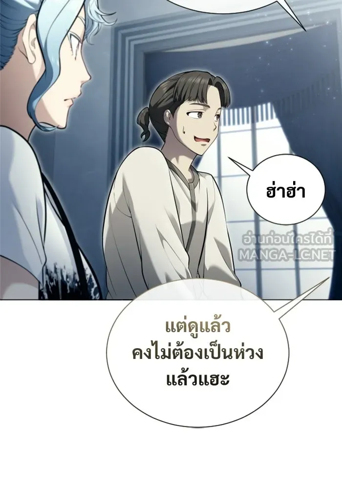 อูเร็ค มาซิโน่ ตอนที่ 62 หญิงผู้เฝ้าบ่อน้ำกับเดลลาโมด ( รูปที่ 15