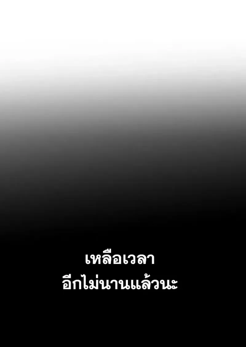 Archmage Transcending Through Regression ตอนที่ ตอนที่ 151 รูปที่ 59