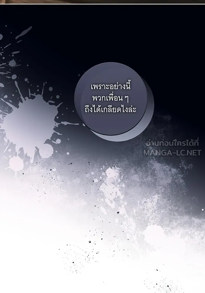 ทุกอย่างที่เสียไป ฉันขอทวงคืน ตอนที่ 32 รูปที่ 75