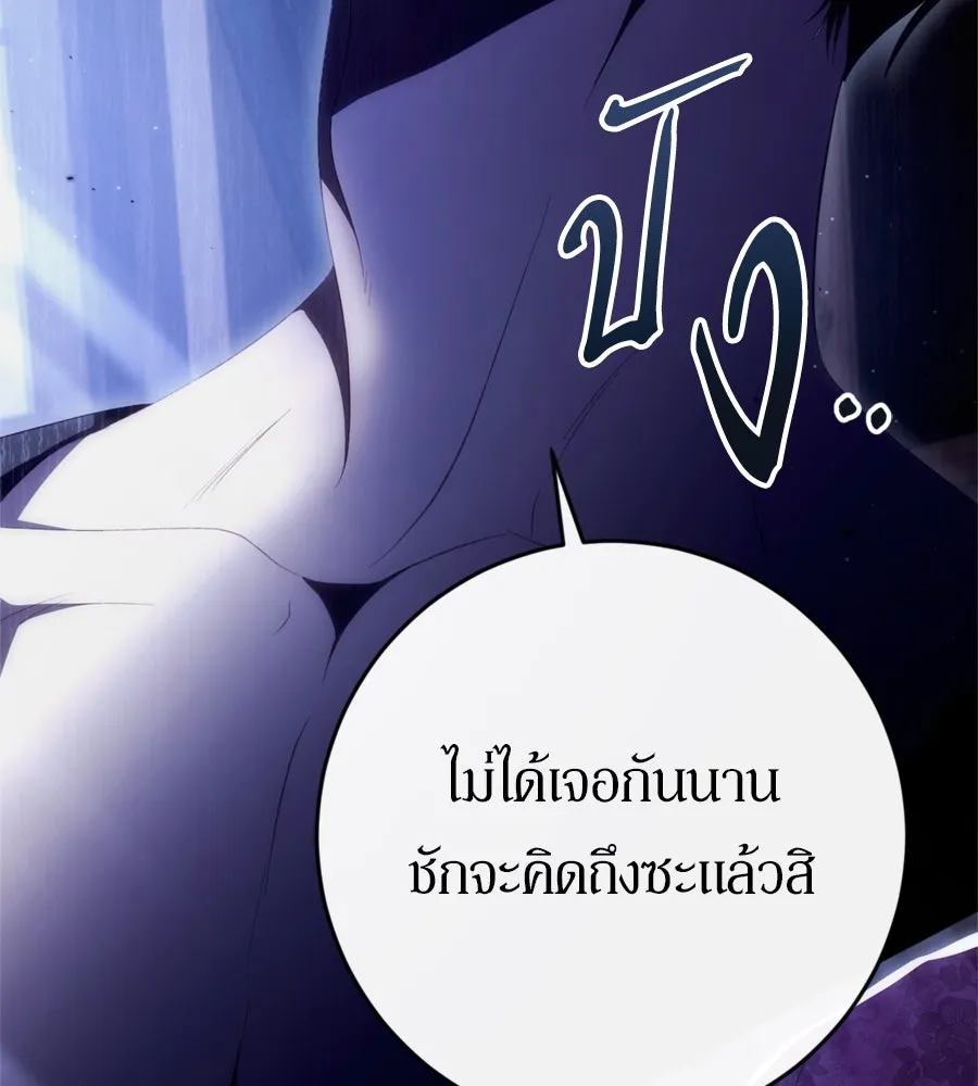 เบื้องหลังรอยยิ้มของเจ้าหญิง ตอนที่ 44 (จบซีซัน 1) รูปที่ 206