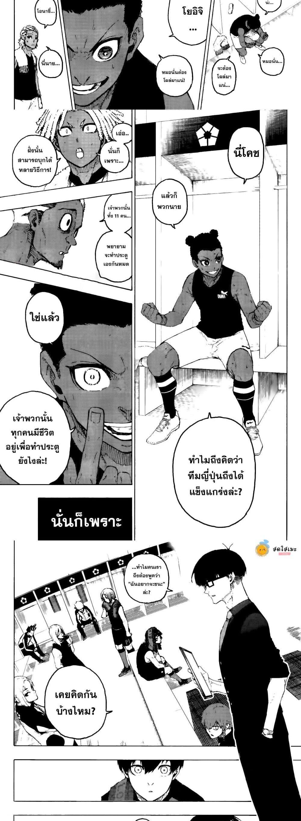Manga-lc-com อ่านมังงะ อ่านการ์ตูน ออนไลน์ ฟรี Blue Lock ตอนที่ 1 2 3 4 5 6 7 8 9 10 11 12 13 14 ฟรี ไม่มีโฆษณา Manga-lc - อ่าน มังงะ อ่าน การ์ตูน ออนไลน์ อ่านมังงะ ฟรี