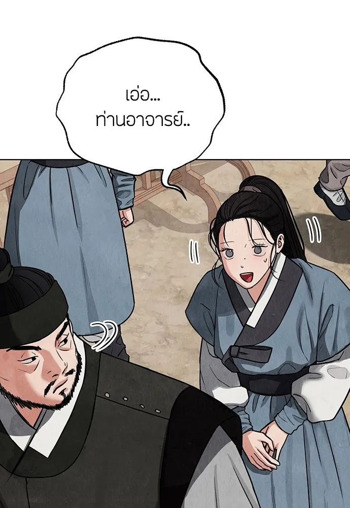 ความลับของสาวร่างทรง ตอนที่ 6 รูปที่ 143