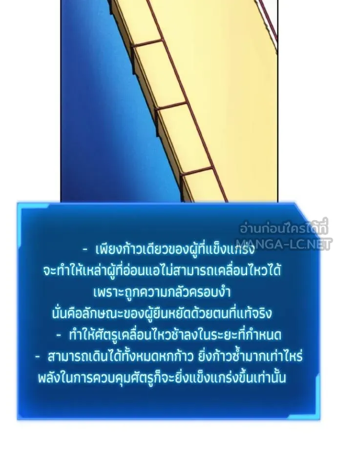 ศึกชิงบัลลังก์เทพเจ้ ตอนที่ 151 รูปที่ 96