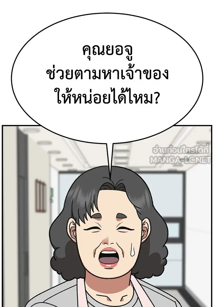 ช่วยเปลี่ยนฉันที ตอนที่ 318. ซีซัน 3 ฮยอนยอจู 13 รูปที่ 36