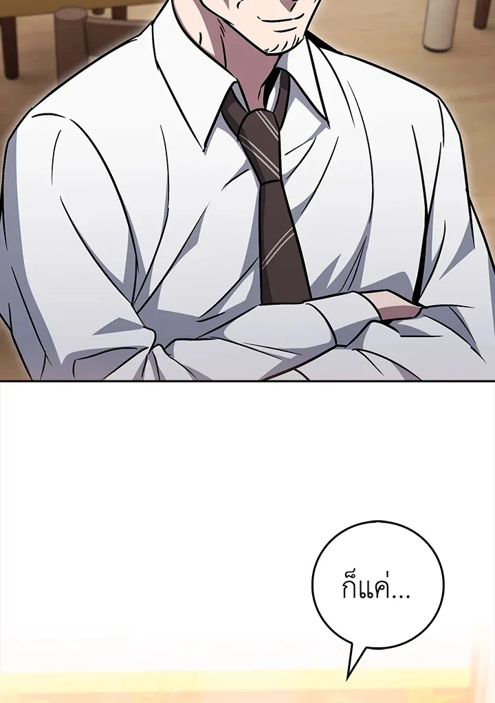 The Delivery Man From Murim ตอนที่ ตอนที่ 62 รูปที่ 81