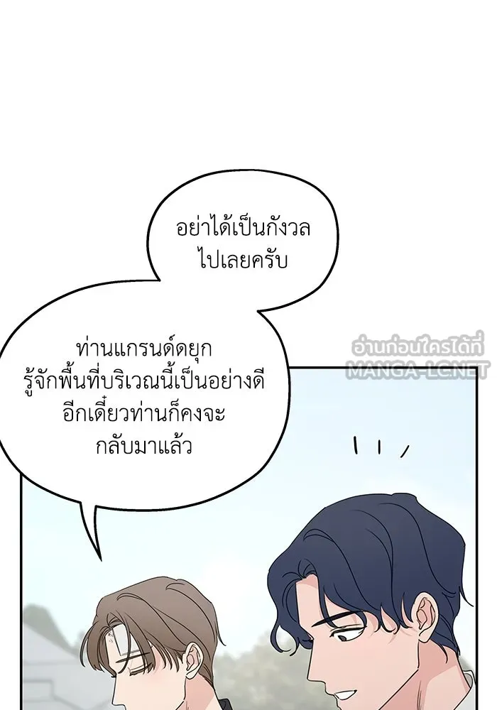 ครอบครัวสามีเห็นทีจะคลั่งรัก ตอนที่ 120 รูปที่ 36