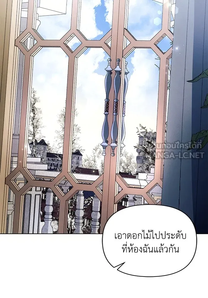แอชสตาร์ต ตอนที่ 63 รูปที่ 54