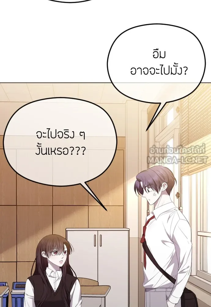 วิธีหนีตายจากนิยายโรคจิต ตอนที่ 46 รูปที่ 72