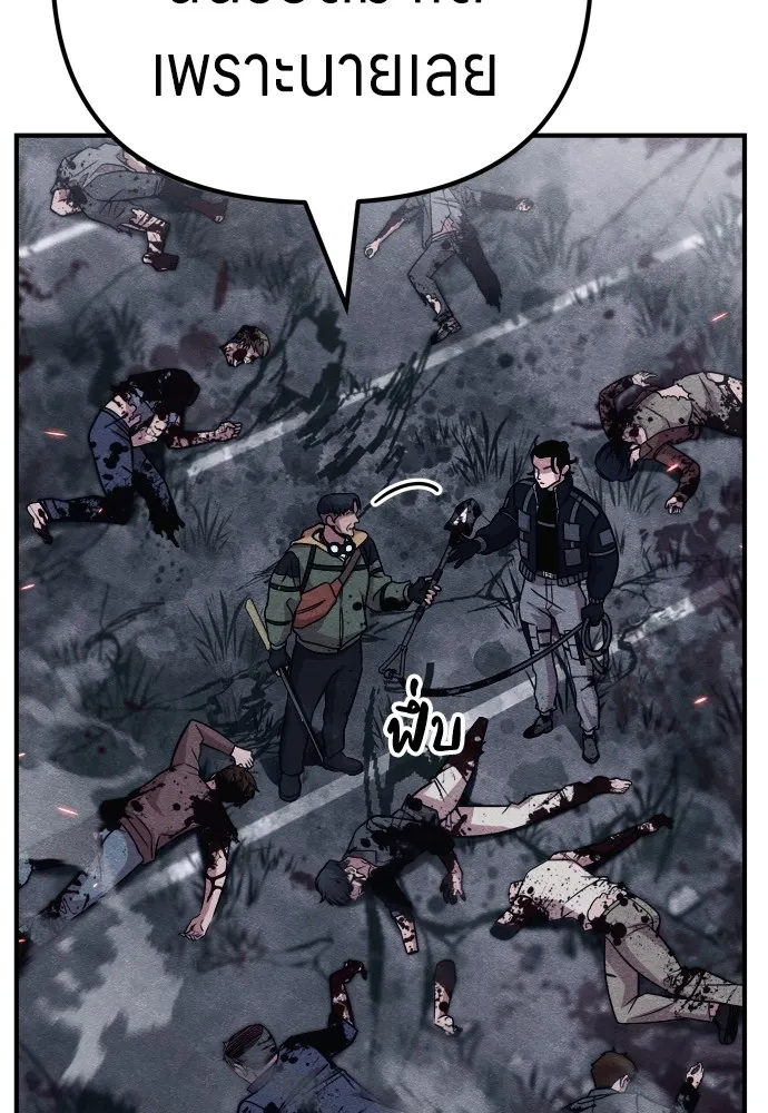 Zombie X Slasher ตอนที่ 23 รูปที่ 130