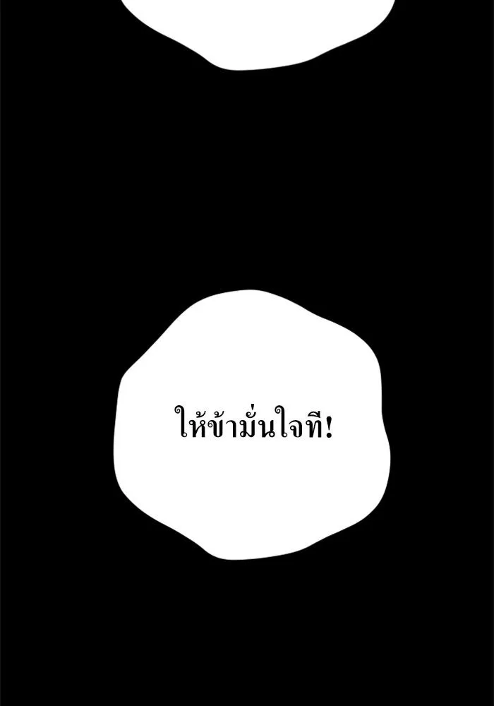 ชิงชีวิตพลิกลิขิตชะตา ตอนที่ 22 คำเล่าลือของนางร้ายผู้นั้น(2) รูปที่ 124