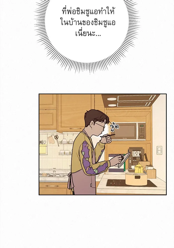 ปฏิบัติการรักวุ่นหัวใจ ตอนที่ 15 รูปที่ 35