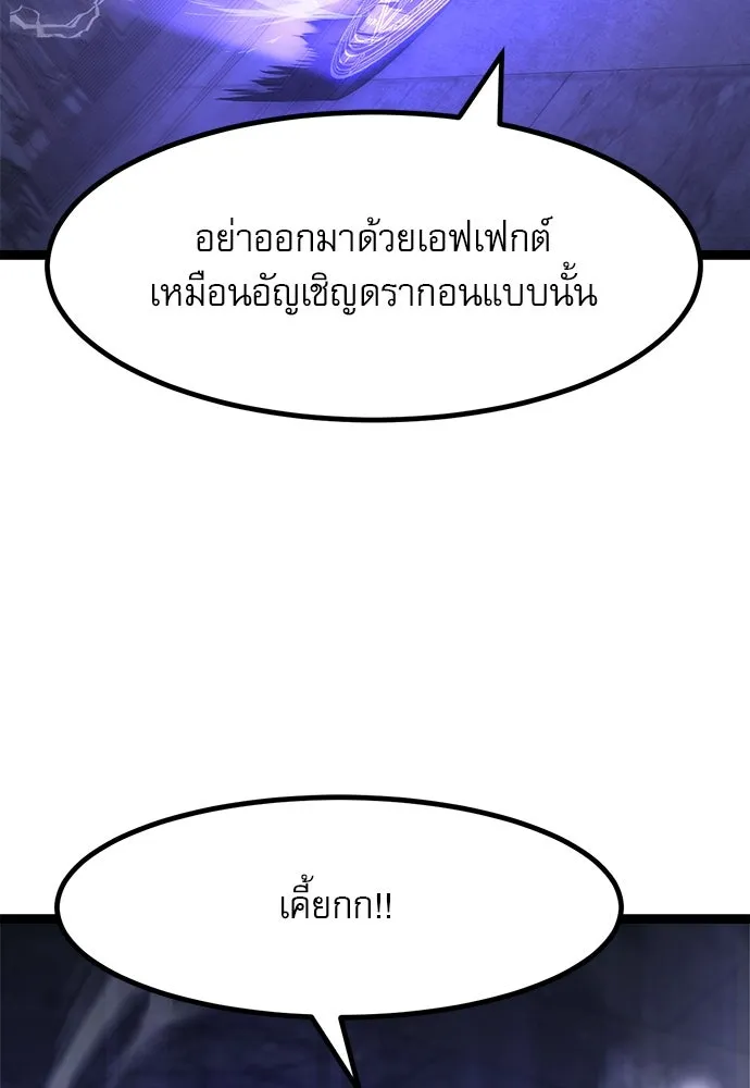 ก็อบลินเลเวล 999 ตอนที่ 1 รูปที่ 319