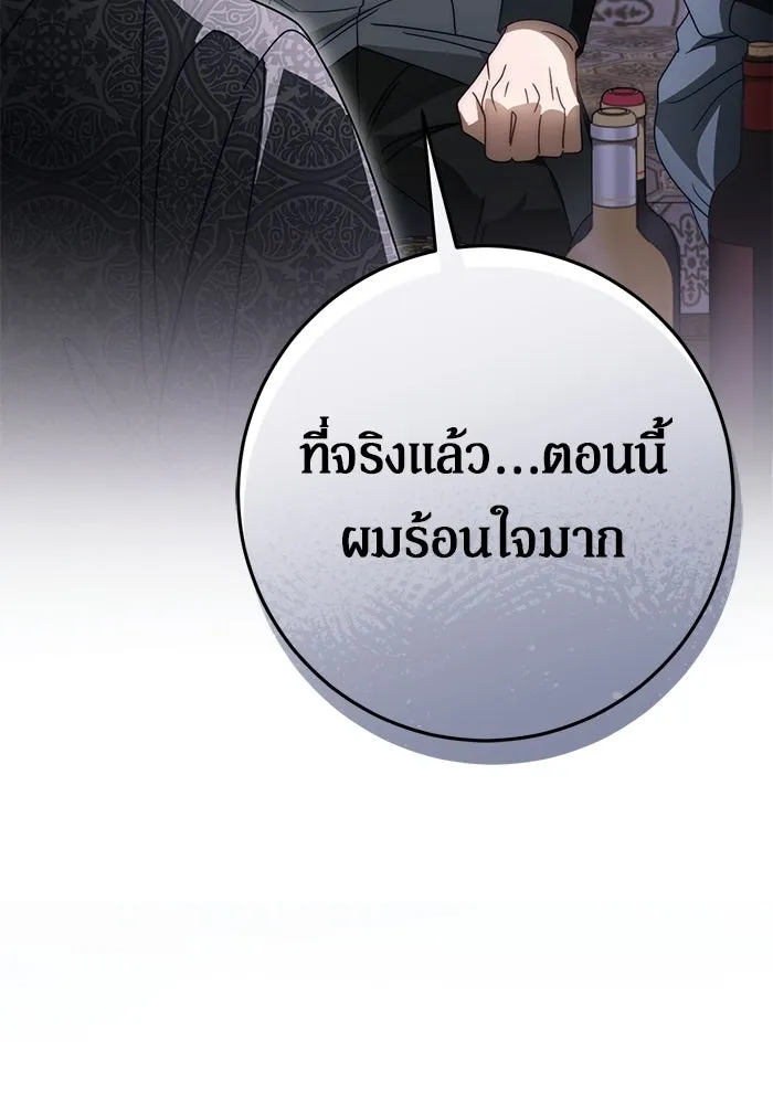 เบื้องหลังรอยยิ้มของเจ้าหญิง ตอนที่ 93 รูปที่ 124