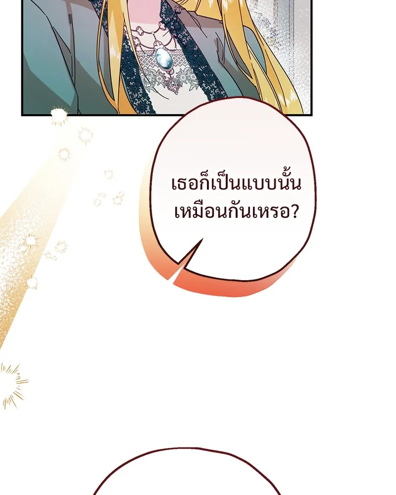 อนาคตพบรัก ตอนที่ 2 รูปที่ 173
