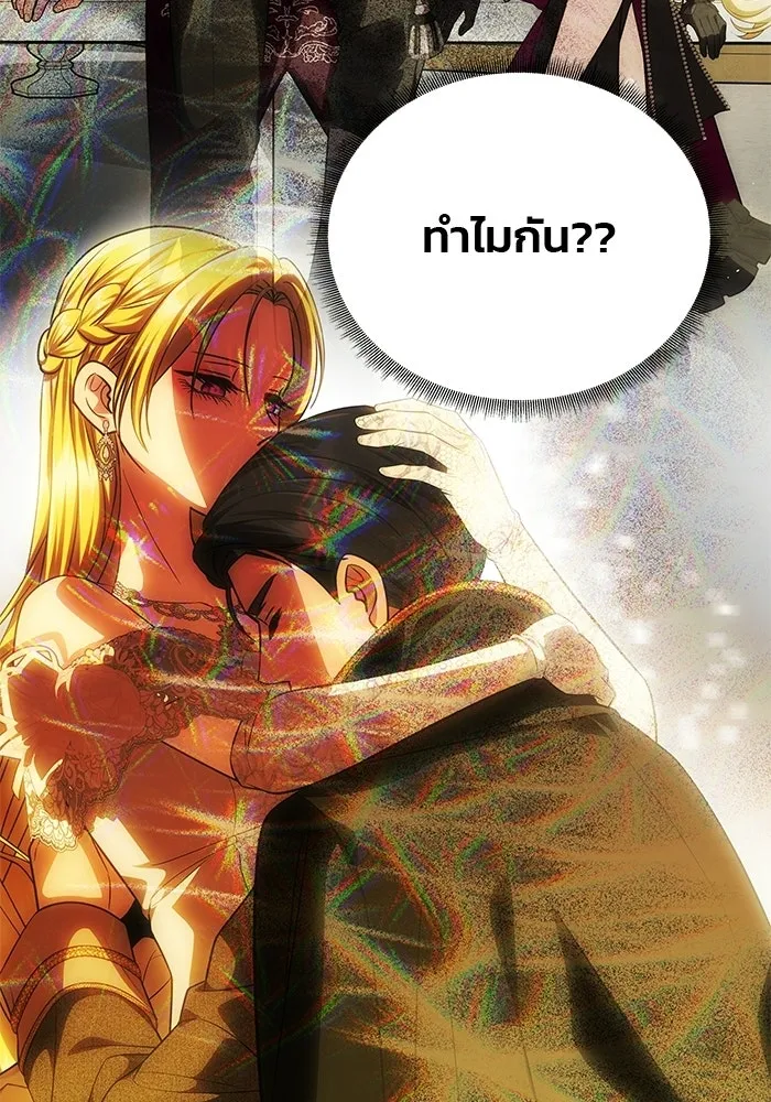 เกมรักจับสามี ตอนที่ 73 รูปที่ 40