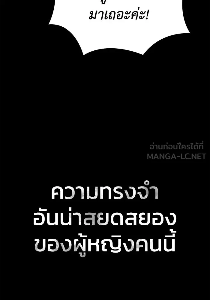 ยอดนักดาบผู้โอบอุ้มดารา ตอนที่ 11 รูปที่ 165