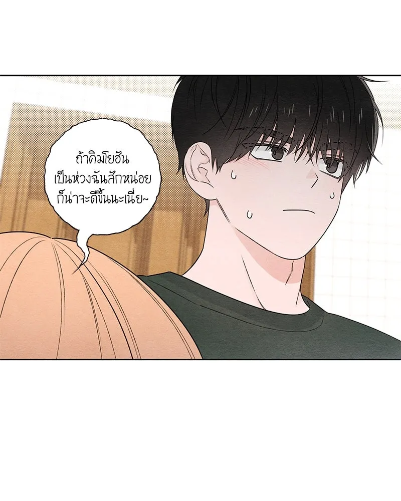 เป็นวัยรุ่นมันเหนื่อย ตอนที่ 37 รูปที่ 52