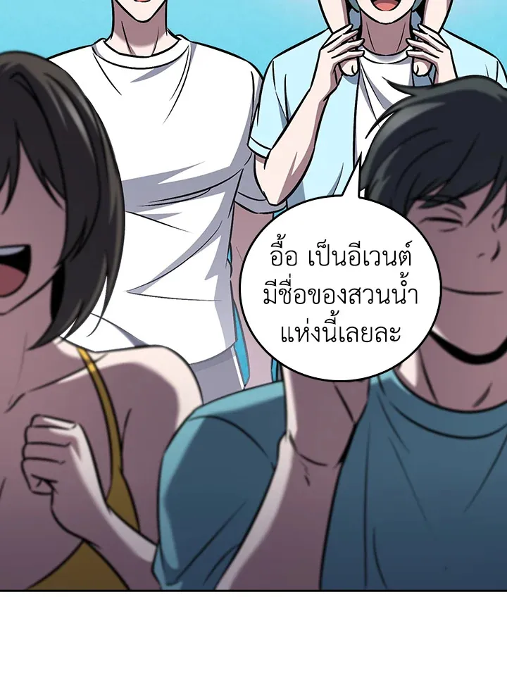 The Delivery Man From Murim ตอนที่ ตอนที่ 64 รูปที่ 52