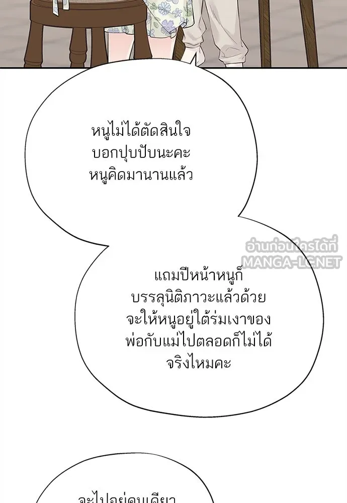 สลับรัก สลับชะตา ตอนที่ 9 รูปที่ 57