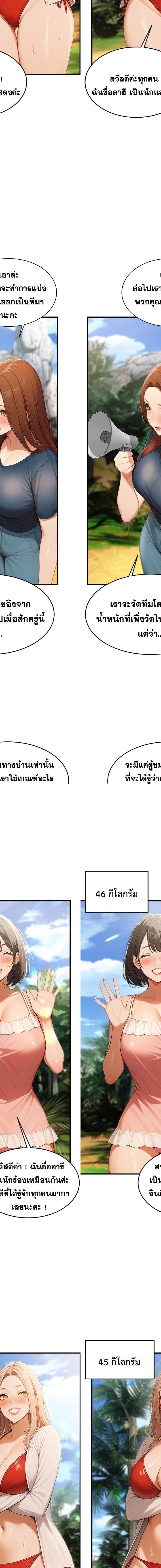 Master of the Spotlight ตอนที่ 14 6