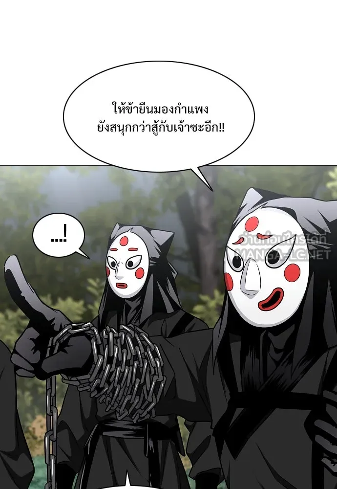 JAKDU ตอนที่ 53 รูปที่ 9