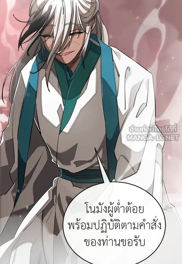 ยมราชลงทัณฑ์ ตอนที่ 120 รูปที่ 94