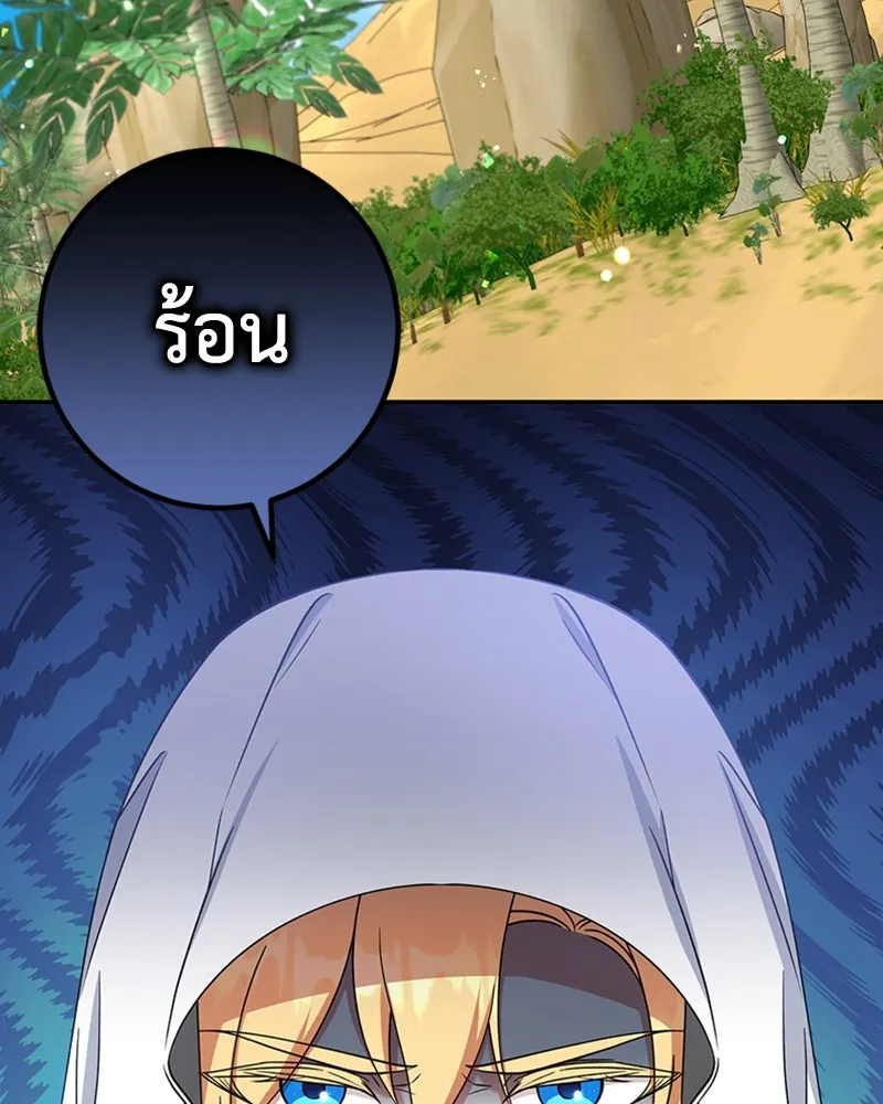 ภารกิจไล่ตามลุค บีเชล ตอนที่ 33 รูปที่ 79