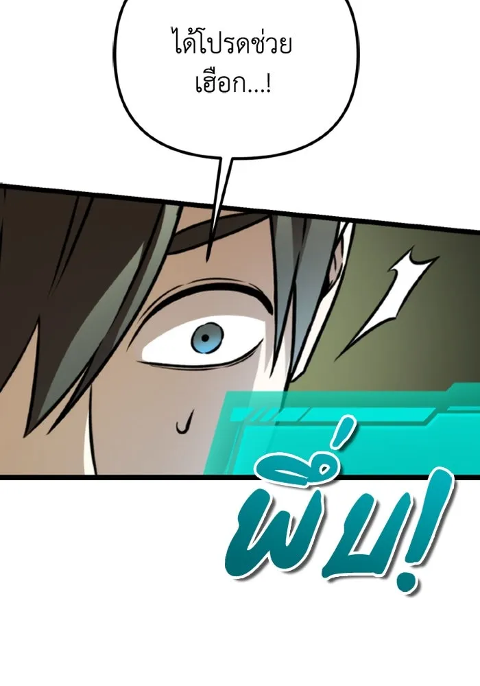 การแข่งขันของผู้เกิดใหม่ ตอนที่ 39 รูปที่ 86