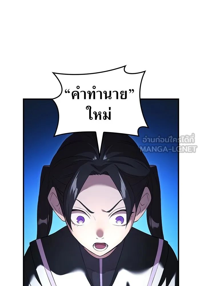 ฮันเตอร์สกิลโกง ตอนที่ 13 "หนังสือแห่งการแผดเผา รูปที่ 78