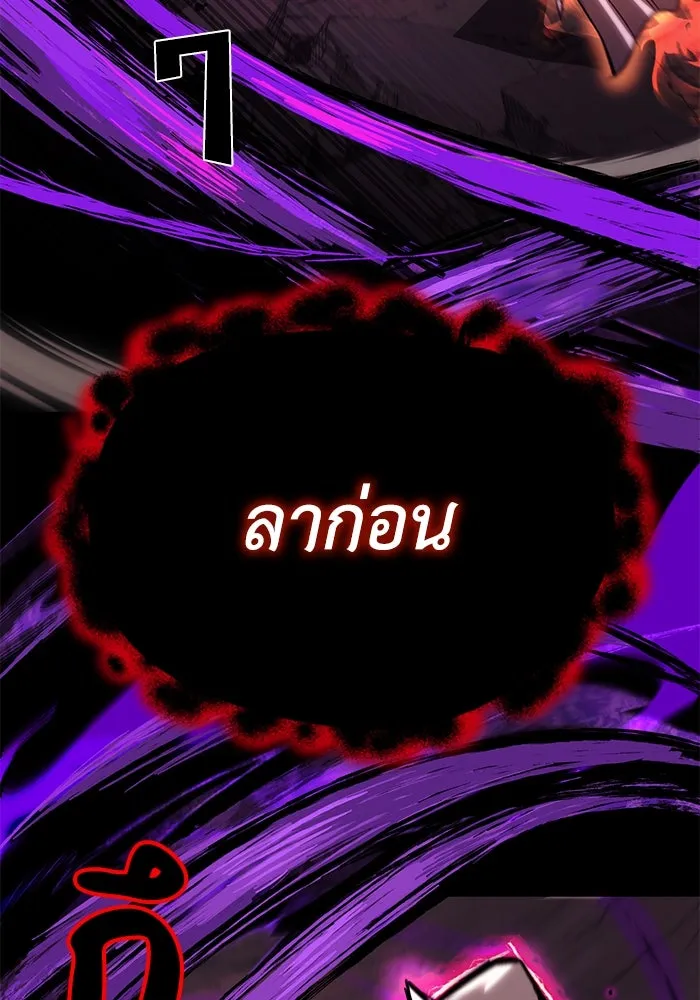 ชีวิตพลิกผันของลอร์ดผู้เกียจคร้าน ตอนที่ 93 เจอกันในความมืด รูปที่ 32