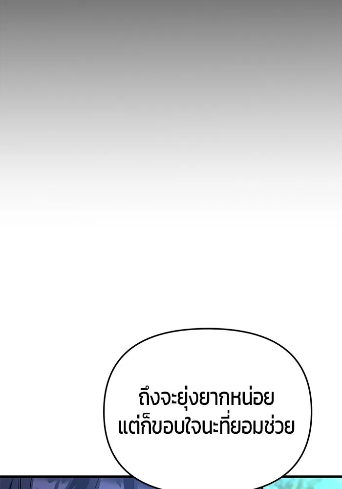 นักออกแบบเขาวงกตระดับชาติ ตอนที่ 6 รูปที่ 40