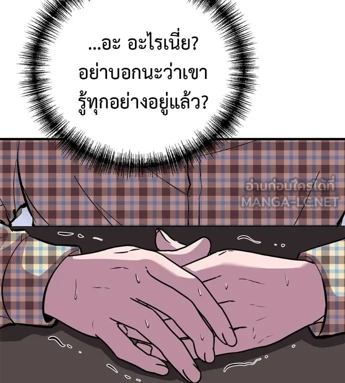 เรียกฉันว่าพระเจ้า ตอนที่ 10 รูปที่ 114